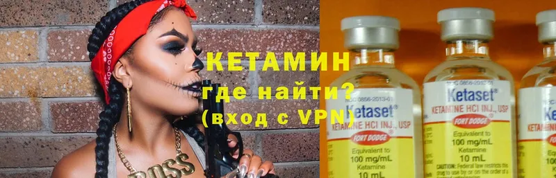 Кетамин ketamine  Подпорожье 